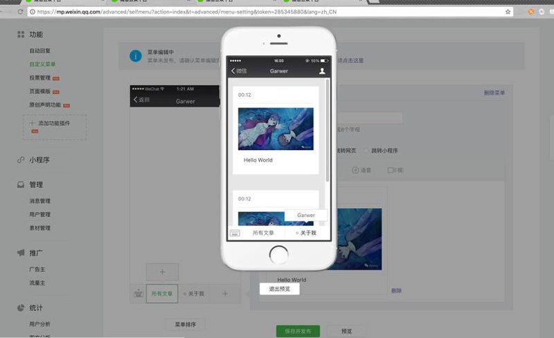 小程序开发：企业数字化转型的一把利器